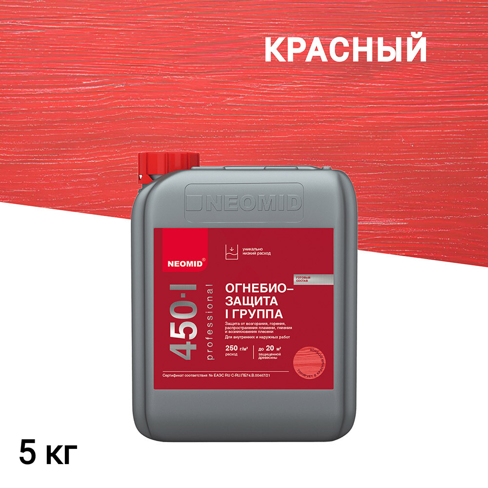 Изображение товара Антисептик Neomid 450 огнебиозащитный 5 кг для дерева защита от огня и гнили