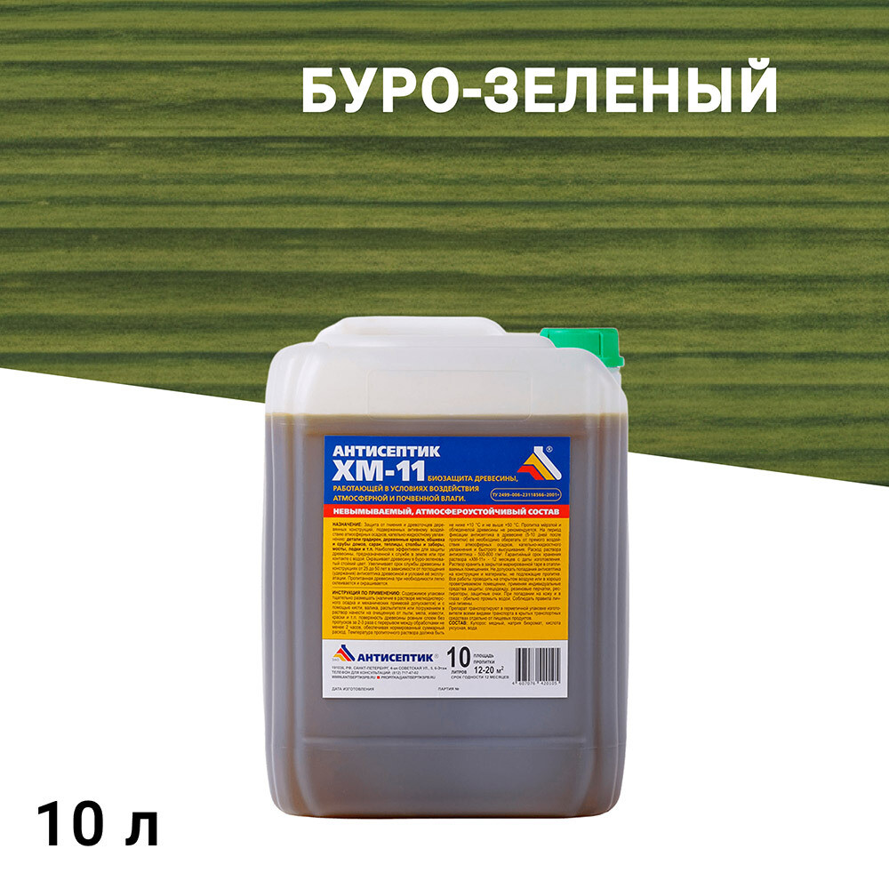 Изображение товара Биозащитный антисептик ХМ-11 для дерева 10 л защитное средство Россия