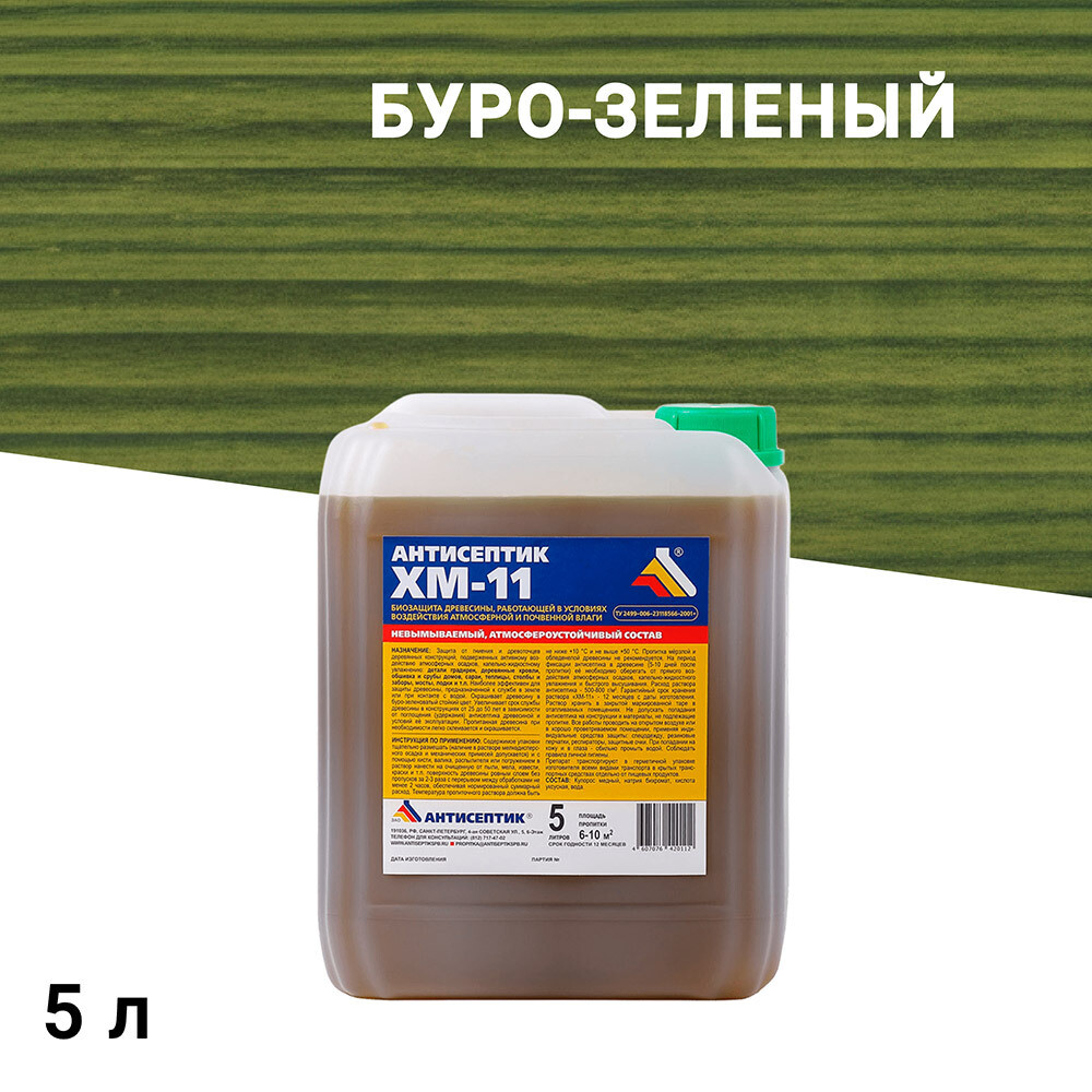 Антисептик ХМ-11 для дерева биозащитный 5 л зеленый