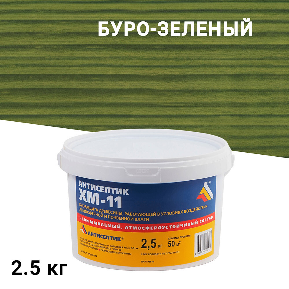 Антисептик ХМ-11 для дерева биозащитный сухая смесь 2,5 кг зеленый