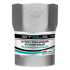 Ключ трубчатый Stels 55 мм - фото 2