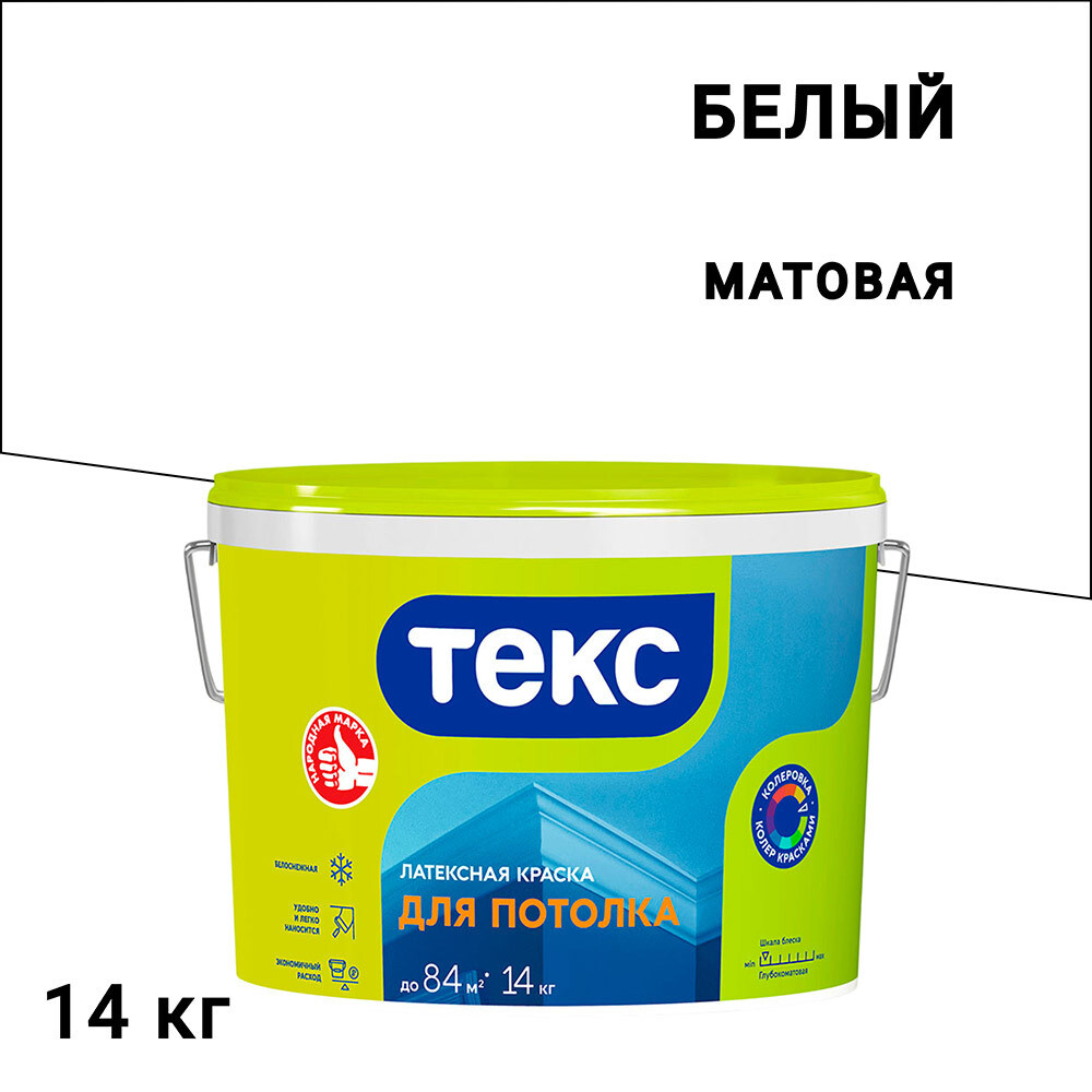 Изображение товара Краска для потолка Текс Универсал белая 14 кг - воднодисперсионное матовое покрытие