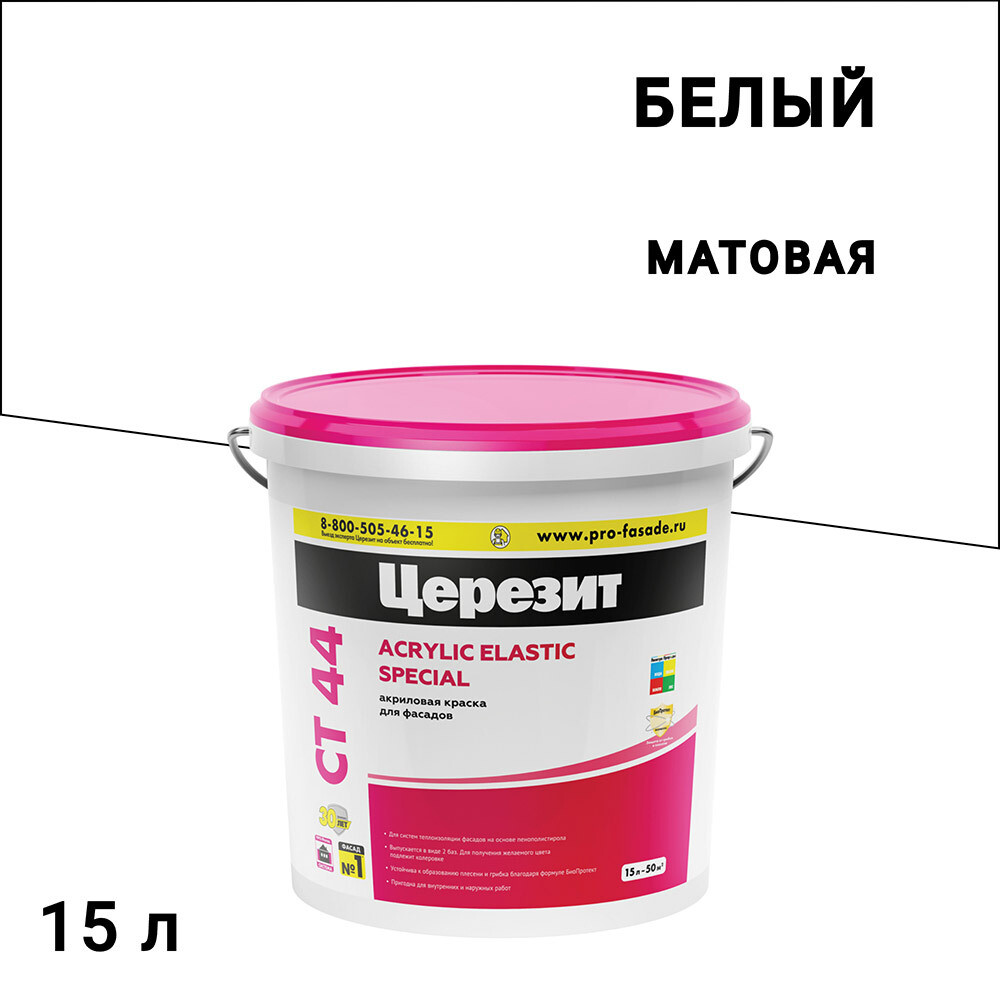 Изображение товара Краска фасадная акриловая Церезит СТ44 15 л белая для фасадов и стен россии