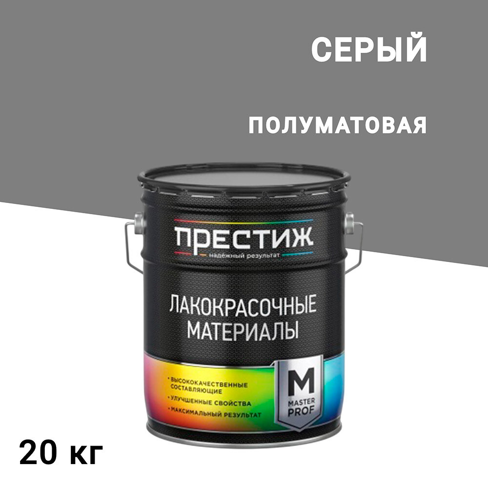 Изображение товара Эмаль для бетонных полов Престиж Master Prof 20 кг серый полуматовая