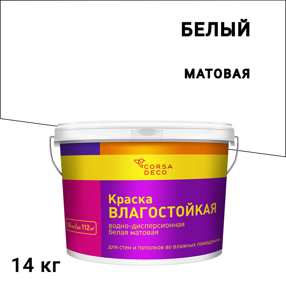 Изображение товара Влагостойкая матовая водно-дисперсионная краска Corsa Deco 14 кг для влажных помещений