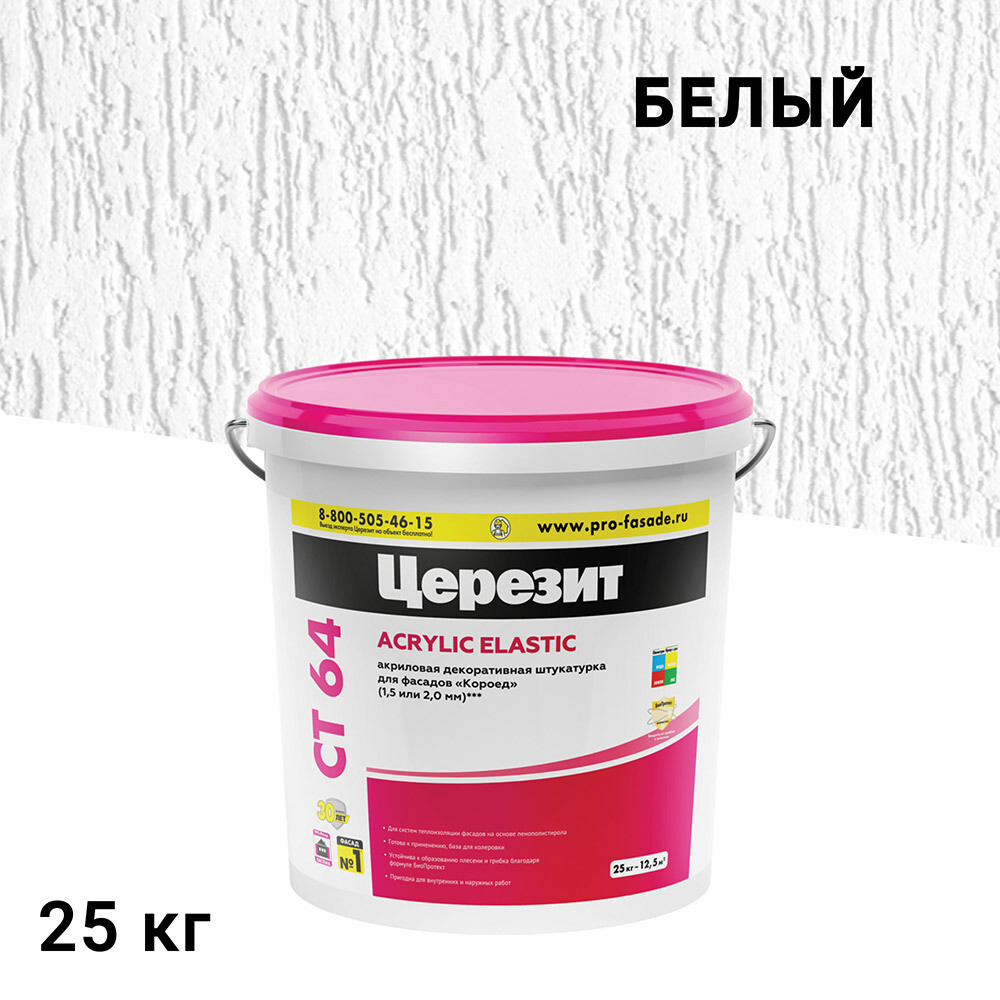 Изображение товара Штукатурка фасадная Церезит CT 175 силикатно-силиконовая 25 кг