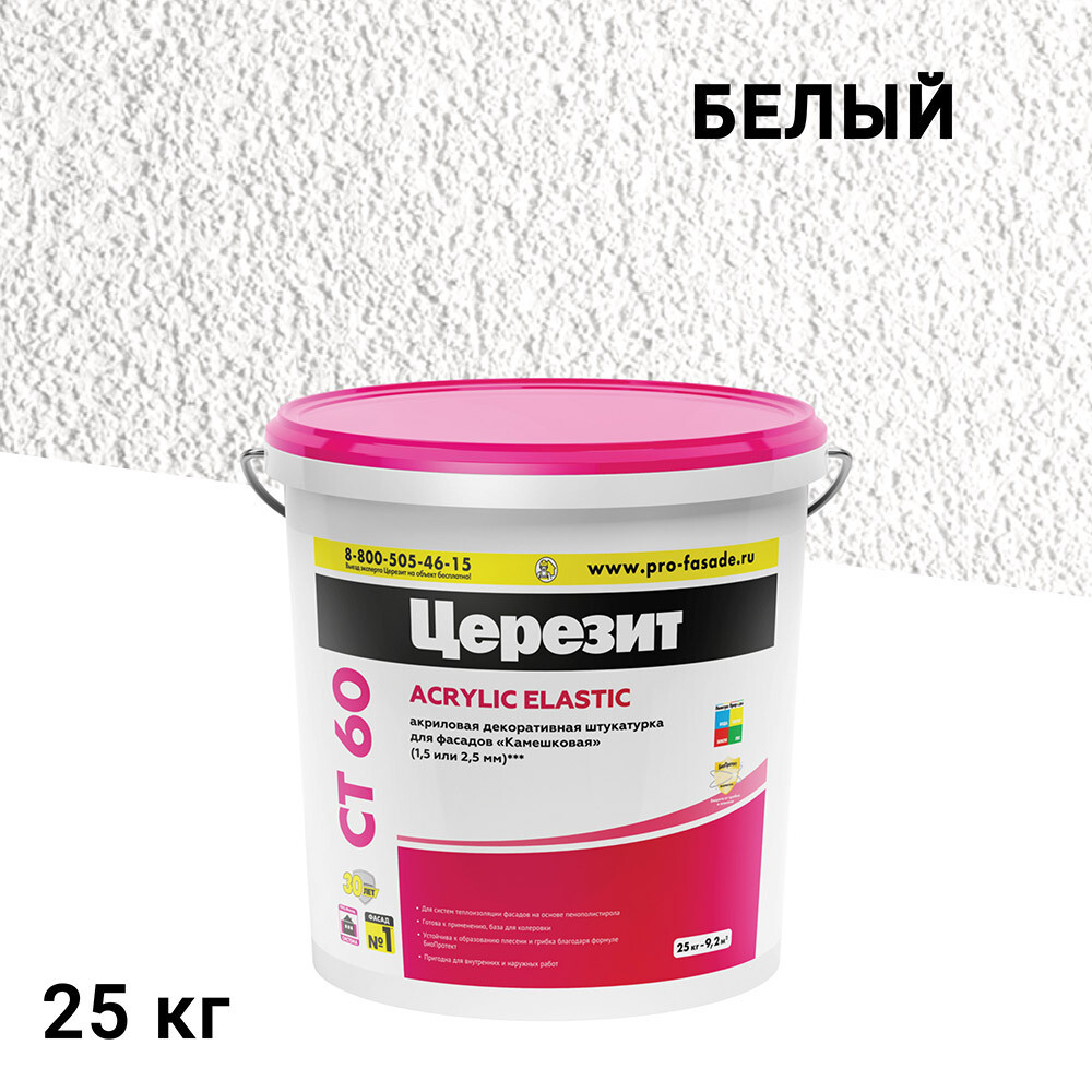 Изображение товара Церезит CT 174 силикатно-силиконовая камешковая фасадная штукатурка 2 мм 25 кг