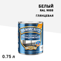 Изображение товара Грунт-эмаль по ржавчине 3в1 Hammerite белая RAL 9003 гладкая глянцевая 0,75 л