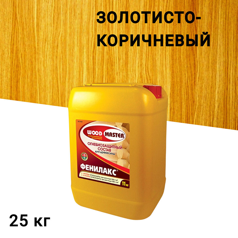 Изображение товара Антисептик Woodmaster Фенилакс огнебиозащитный 25 кг для древесины