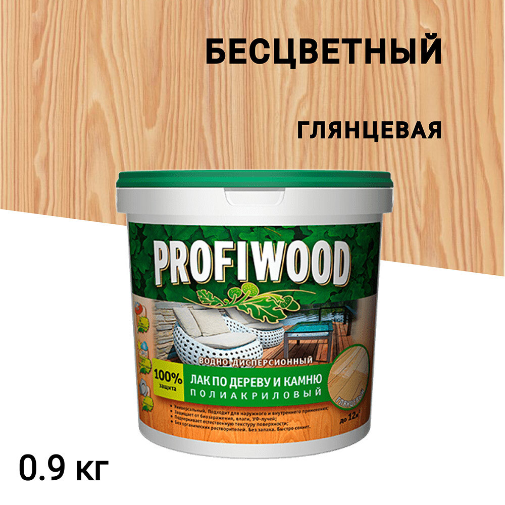 Изображение товара Лак акриловый по дереву и камню Profiwood бесцветный 0,9 кг глянцевый