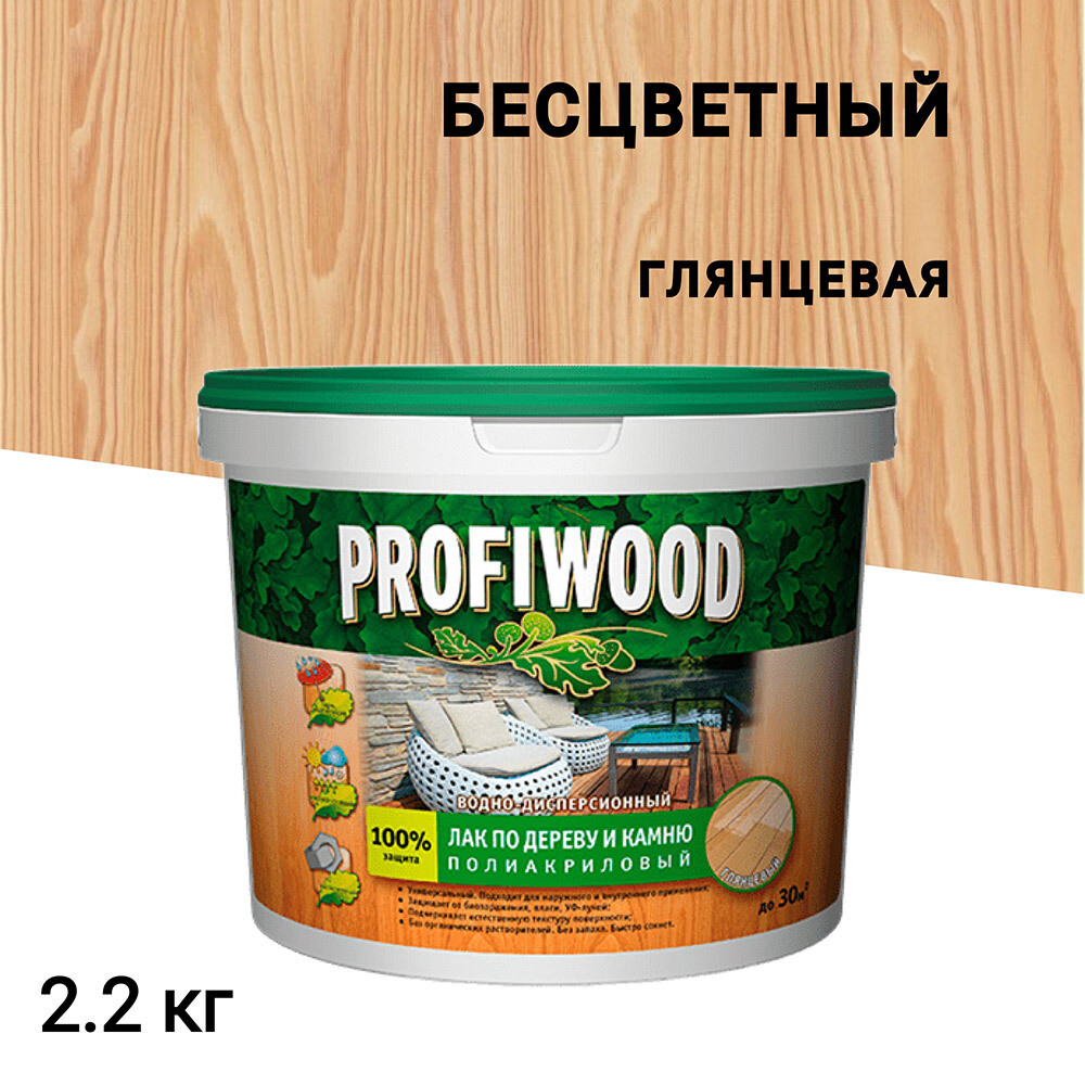 Изображение товара Акриловый бесцветный лак Profiwood 2,2 кг для дерева и камня глянцевый