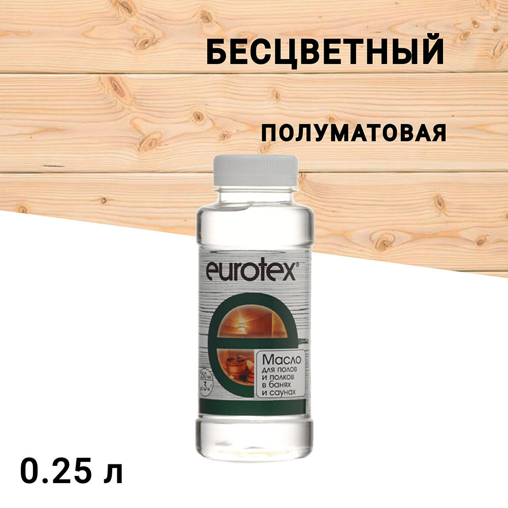 Изображение товара Масло Eurotex для полов и полков в саунах 0,25 л - защита и декоративное покрытие