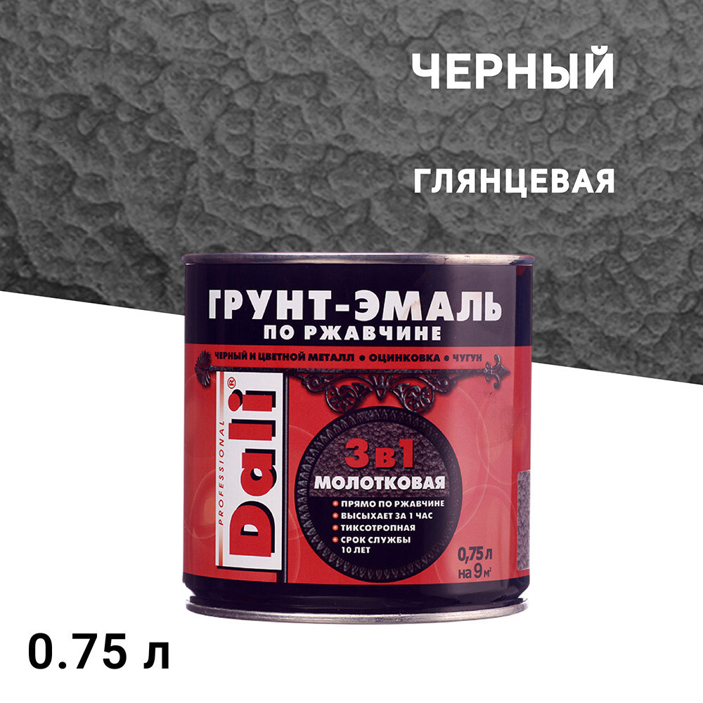 Изображение товара Грунт-эмаль по ржавчине Dali 3в1 черная молотковая 0,75л для металлических и деревянных поверхносте