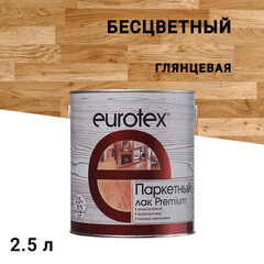 Изображение товара Лак алкидно-уретановый паркетный Eurotex Premium бесцветный 2,5 л глянцевый