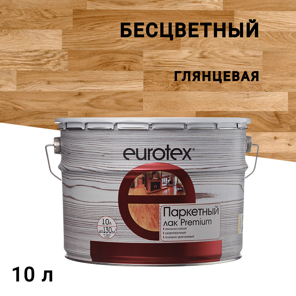 Изображение товара Лак алкидно-уретановый Eurotex Premium бесцветный 10 л глянцевый для внутренней отделки