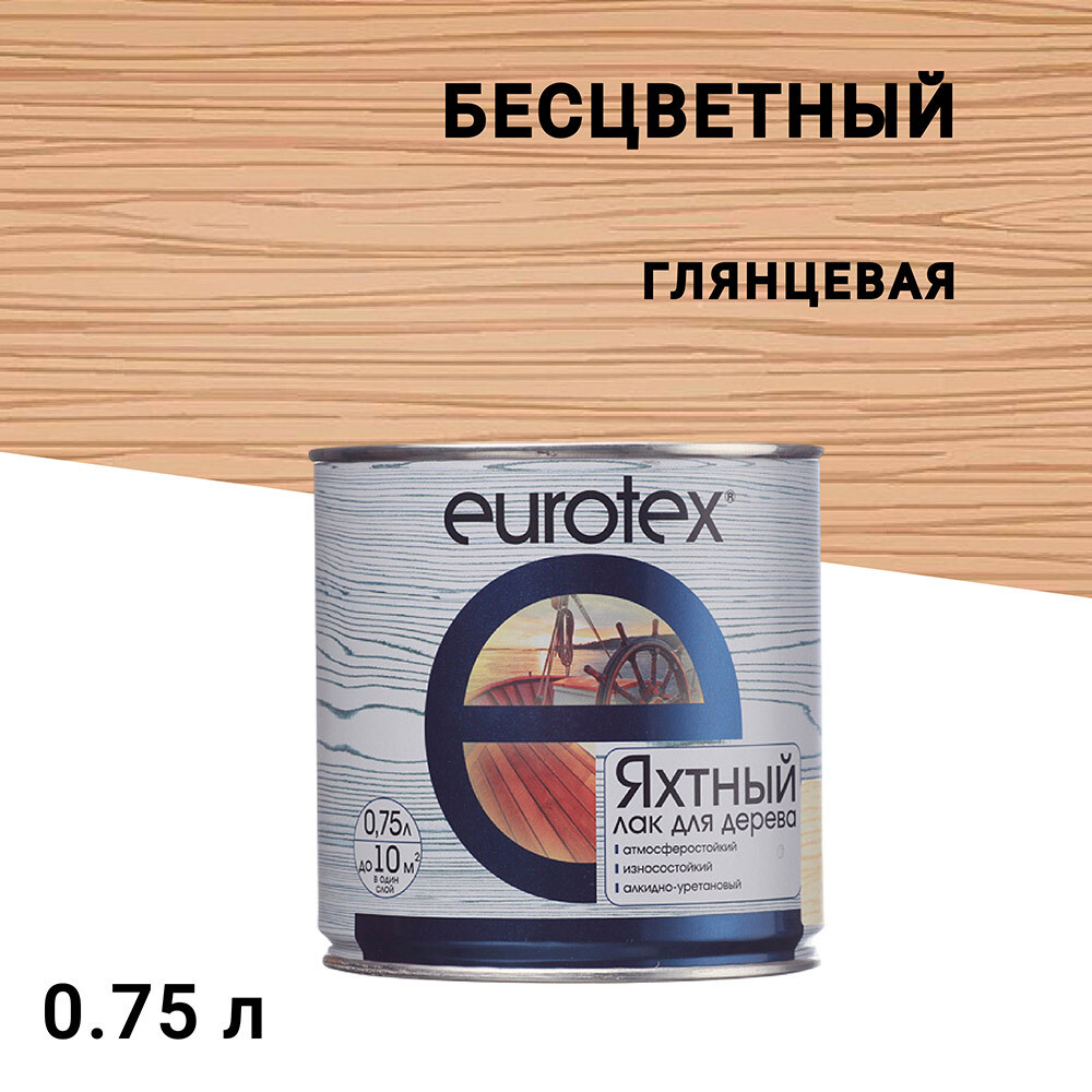Изображение товара Лак алкидно-уретановый яхтный Eurotex бесцветный 0,75 л глянцевый