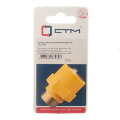 Муфта диэлектрическая прямая 1/2 ВР(г) х 1/2 НР(ш) - фото 3