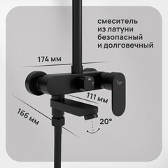 Душевая система Corsa Deco CX с верхним душем с лейкой с изливом черная (SSFCX330QB) - фото 6