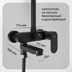 Душевая система Corsa Deco CX с верхним душем с лейкой с изливом черная (SSFCX230SB) - фото 6