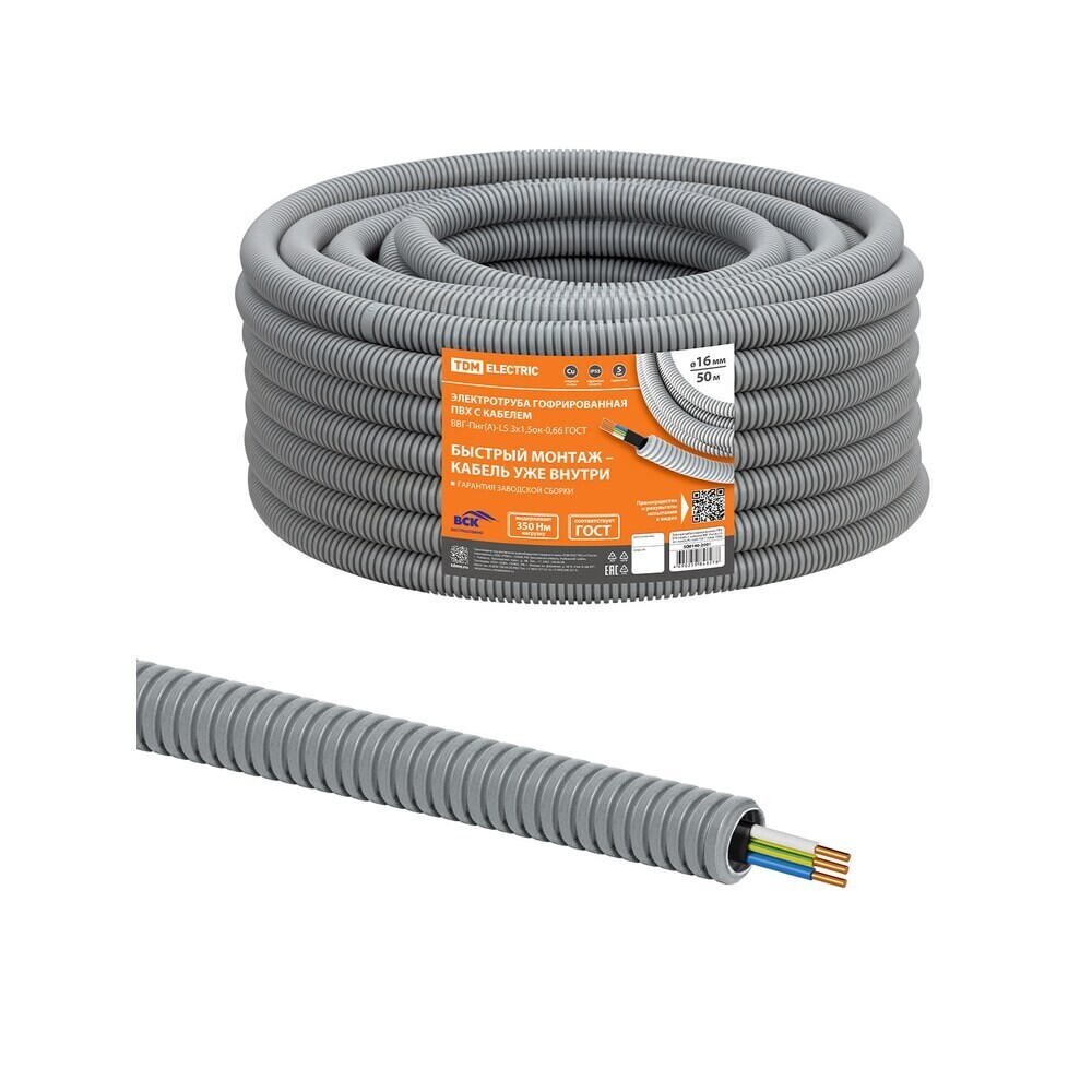 Изображение товара Труба гофрированная ПВХ с кабелем ВВГПнг(А)-LS 3х1,5 мм2 16 мм TDM Electric легкая серая (50 м) (SQ0140-2001)