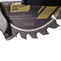 Пила дисковая электрическая Hanskonner HCS50190 1800 Вт 190 мм - фото 2