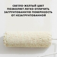 Грунт Церезит СТ17 PRO 10 л - фото 7