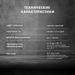 Грунт Церезит СТ17 PRO 10 л - фото 5