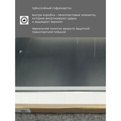 Зеркало с подсветкой прямоугольное 65х80 см бесконтактный сенсор Comforty Морон (00-00014172CF) - фото 3