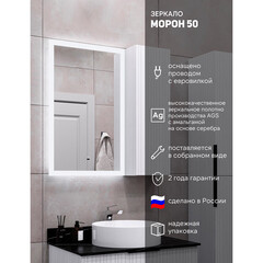 Зеркало с подсветкой прямоугольное 50х80 см бесконтактный сенсор Comforty Морон (00-00014171CF) - фото 8