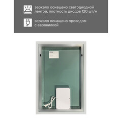 Зеркало с подсветкой прямоугольное 50х80 см бесконтактный сенсор Comforty Морон (00-00014171CF) - фото 6