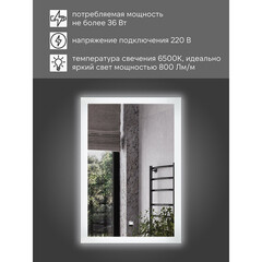 Зеркало с подсветкой прямоугольное 50х80 см бесконтактный сенсор Comforty Морон (00-00014171CF) - фото 5