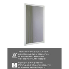 Зеркало с подсветкой прямоугольное 50х80 см бесконтактный сенсор Comforty Морон (00-00014171CF) - фото 4