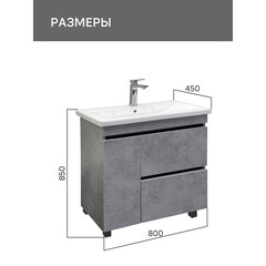 Тумба под раковину Comforty Варадеро 80 см напольная бетон светлый (00-00021230CF) - фото 2