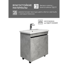 Тумба под раковину Comforty Варадеро 70 см напольная бетон светлый (00-00021238CF) - фото 7