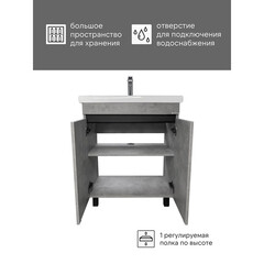 Тумба под раковину Comforty Варадеро 70 см напольная бетон светлый (00-00021238CF) - фото 6