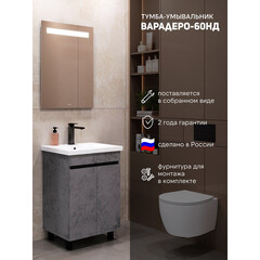 Тумба под раковину Comforty Варадеро 60 см напольная бетон светлый (00-00021234CF) - фото 9