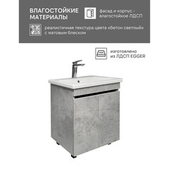 Тумба под раковину Comforty Варадеро 60 см напольная бетон светлый (00-00021234CF) - фото 7