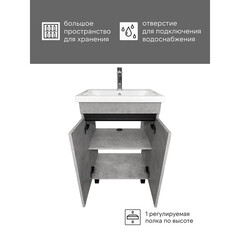 Тумба под раковину Comforty Варадеро 60 см напольная бетон светлый (00-00021234CF) - фото 6