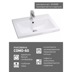 Тумба под раковину Comforty Варадеро 60 см напольная бетон светлый (00-00021234CF) - фото 3