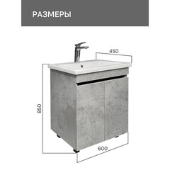 Тумба под раковину Comforty Варадеро 60 см напольная бетон светлый (00-00021234CF) - фото 2