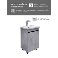 Тумба под раковину Comforty Варадеро 50 см напольная бетон светлый (00-00021603CF) - фото 7