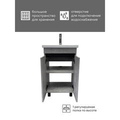 Тумба под раковину Comforty Варадеро 50 см напольная бетон светлый (00-00021603CF) - фото 6