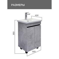 Тумба под раковину Comforty Варадеро 50 см напольная бетон светлый (00-00021603CF) - фото 2