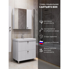 Комплект тумба с раковиной Comforty Сантьяго 80 см напольная ясень беленый (00-00021031CF) - фото 9