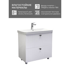 Комплект тумба с раковиной Comforty Сантьяго 80 см напольная ясень беленый (00-00021031CF) - фото 7