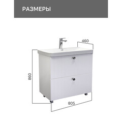 Комплект тумба с раковиной Comforty Сантьяго 80 см напольная ясень беленый (00-00021031CF) - фото 2