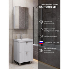 Комплект тумба с раковиной Comforty Сантьяго 60 см напольная ясень беленый (00-00021032CF) - фото 9