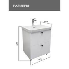 Комплект тумба с раковиной Comforty Сантьяго 60 см напольная ясень беленый (00-00021032CF) - фото 4