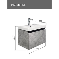 Комплект тумба с раковиной Comforty Пальмира 60 см подвесная бетон светлый (CF19696BX-60) - фото 2