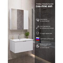 Комплект тумба с раковиной Comforty Сан-Луис 80 см подвесная белая матовая (00-00021218CF) - фото 9